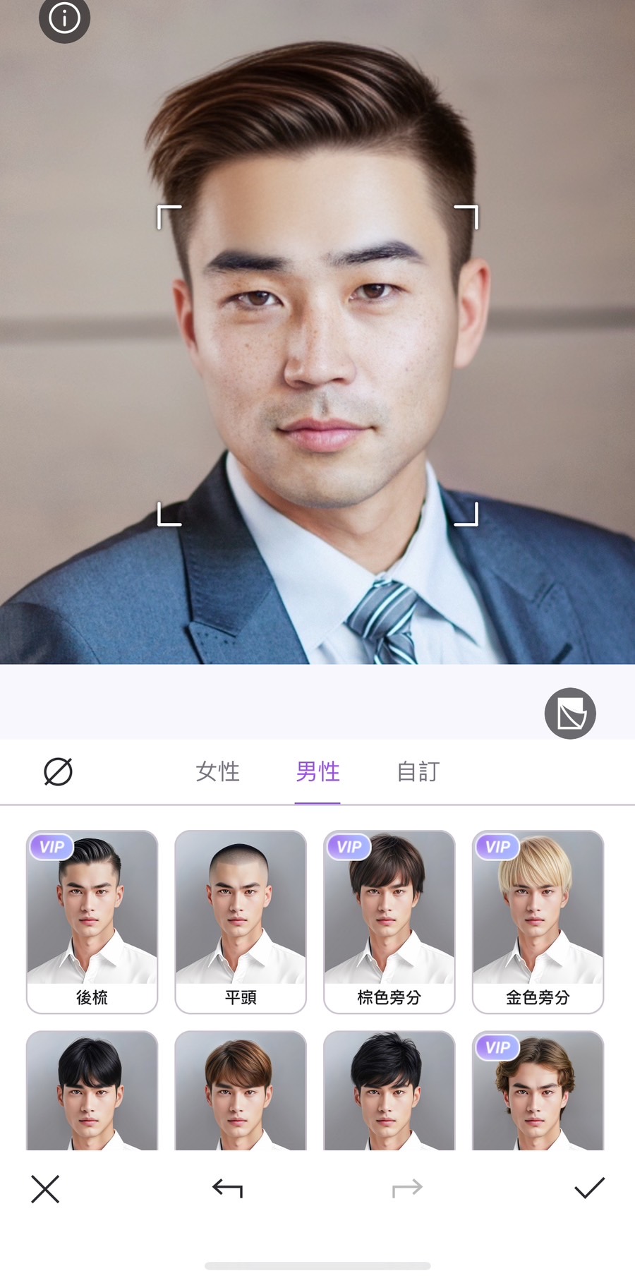 Vivid Glam 男生寸頭髮型模擬app推